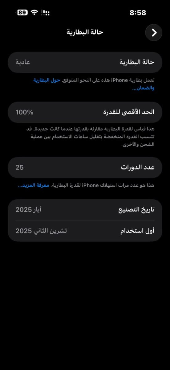 ايفون 16 برو ماكس وكاله شرق اوسط 256/8
بطاريه 100 ورات الشحن 25 سعر 1500


**إذا كنت صاحب هذا الإعلان وتريد حذفه لأي سبب، رجاءا أرسل رسالة إلى الدعم الفني**