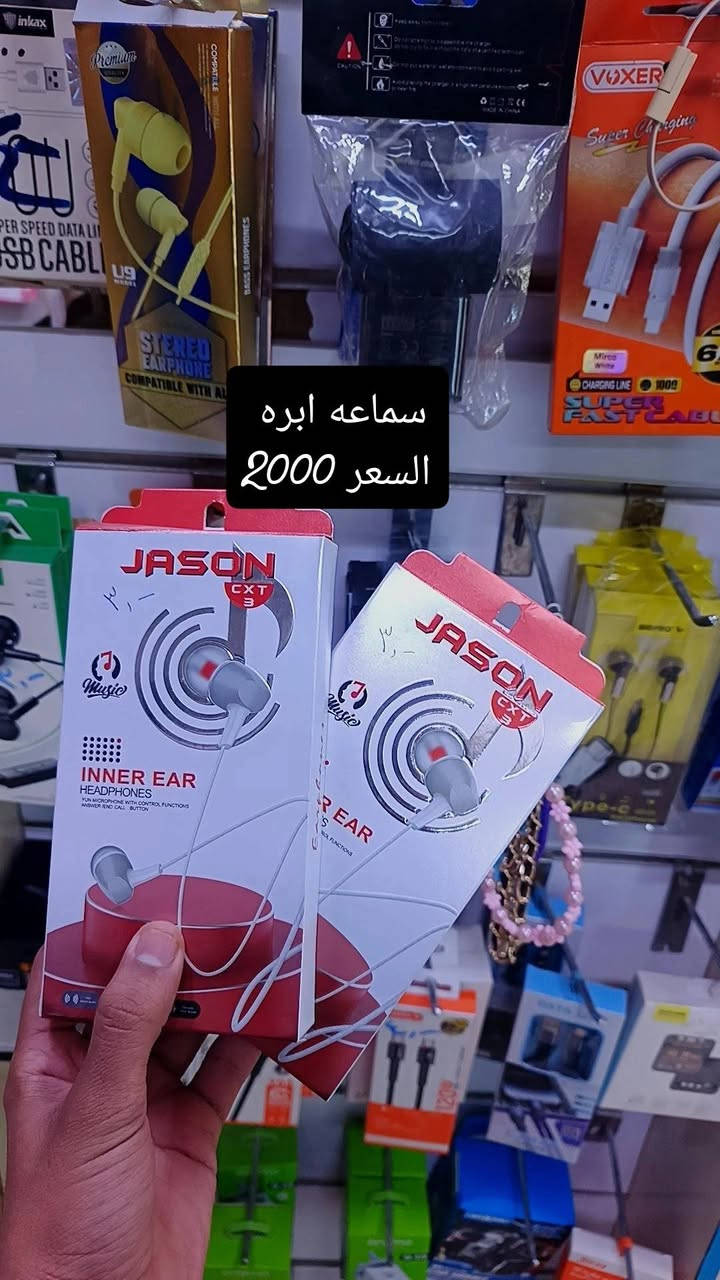 سلام عليكم
تخفيضات عل اكسسوارات الاجهزه 
كل قطعه عليها السعر 
ويتوفر توصيل داخل النجف 
للاستفسار واتساب ***********
