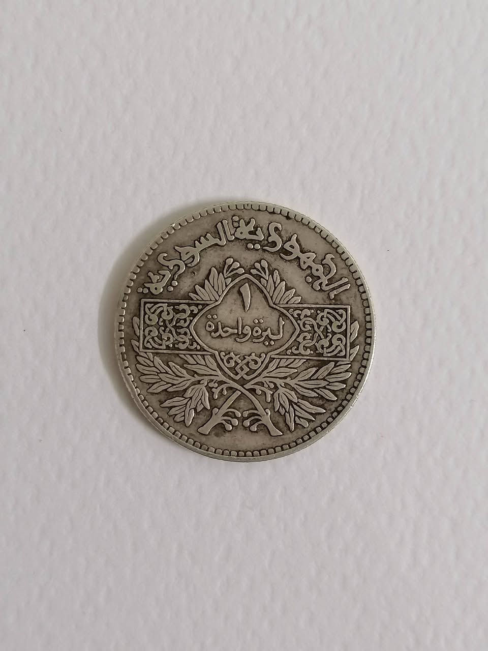 ليرة سورية عام 1950 فضه نظافه عاليه جدا
وزن 9.9 عيار 680


**إذا كنت صاحب هذا الإعلان وتريد حذفه لأي سبب، رجاءا أرسل رسالة إلى الدعم الفني**