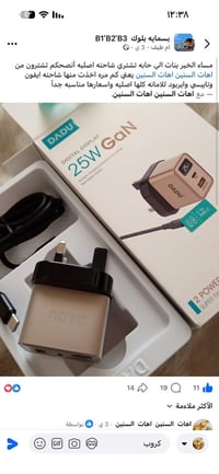 أصلي • شهادة زباين • فحص قدام المندوب