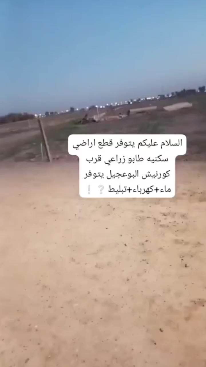 الاستفسار خاص❔❕👍🏻


**إذا كنت صاحب هذا الإعلان وتريد حذفه لأي سبب، رجاءا أرسل رسالة إلى الدعم الفني**