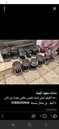 كيلو ١٥٠٠  دمبلص واقراص  ٥ كيلو ٧.٥ متوفر   07800293942