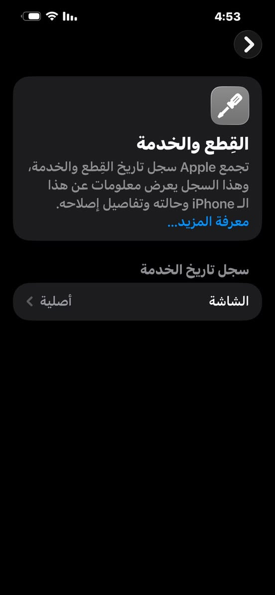 السلام عليكم
ايفون 13 برو ماكس
لون ذهب 🌟
نضافة 1000‎%‎✅
شاصي  مراية 🪞
ذاكرة 256⚜️
بطارية 90 بلاد بلااد بدون رفع ✅
تحديث 26.2
نموذج m امريكي 
الجهاز مكفول على اخر حباية
مسج ابل شركة 
وتر بروف💦 
اكرر وتر بروف على وضع البلاد
كلة مكفول 
مكاني بغداد الزعفرانية 
مراوس باندرويد او بيع 
***********
راسلني وتدلل
