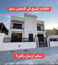 كنجان ستي • ٢٥٠م • ٥غرف