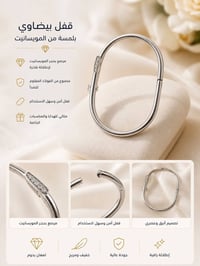 متوفر • اكسسوارات شخصية