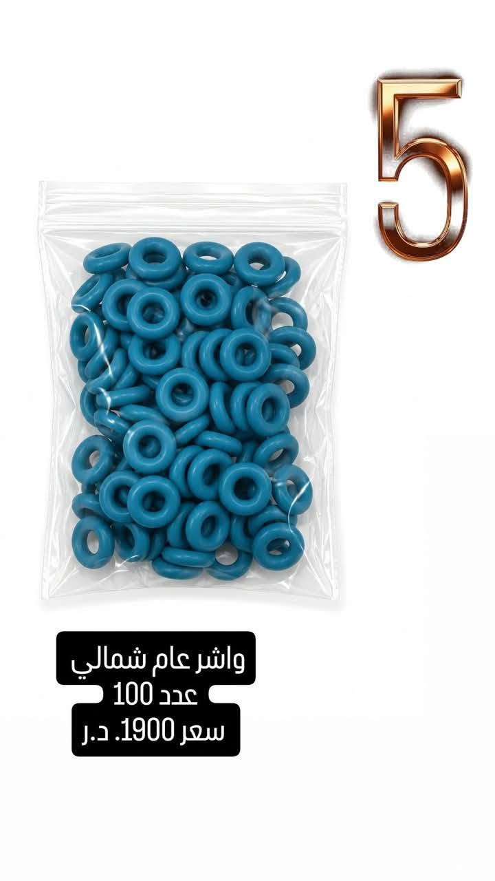 بعض منما يتوفر لدينا زور صفحتنا و اضغط على الاعجاب ليصلك كل ماهو جديد من ادوات احتياطية  

#قواعد #فيتبم 
#قبغ قاعدة فيتبم 
#طواف قاعدة
#مصفي تانكي 
#مصفي بانزين خارجي 
#فلتر كير 
#بلكات 
#فيتبمات 
#فيش قاعدة فيتبم 
#دهن #بريك بوش
#سبرى مروى و اب سي ديلكو 
#كريز حراري
#شريط ستيرن 
#ولف حماوة
#لاستيك مجاول 
#كلوب بيو لايت 
#جوزة #دهن
#مجاول
 
للطلب والاستفسار 

***********
