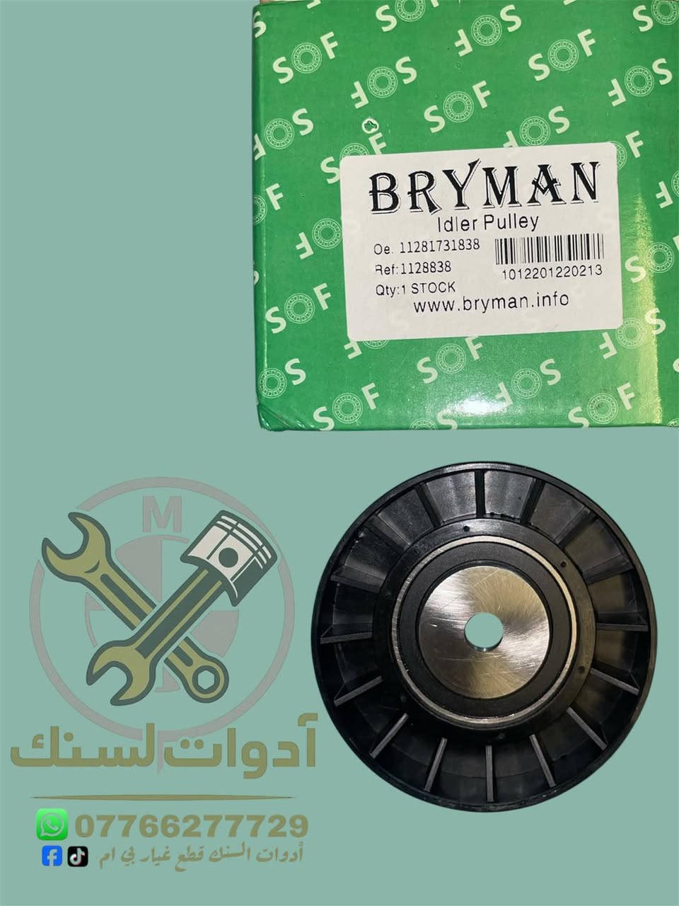 ◀️ رولة 8 سلندر صغيرة 
◀️ رولة 520 - 525 مسكر 
◀️ رولة ام العنق 
◀️ رولة 8 سلندر كبيرة 
◀️ رولة محرك 528 - 728 

يتوفر كافه ادوات احتياطيه بي ام دبيلو ⚙️
كماليات /حداده/كافه مواد التجفيت 
وبأسعار تنافسيه للاستفسار مراسله الصفحه 
☎️الواتساب ***********

توصيل 5000 الف جميع المحافظات
