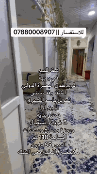 للاستفسار || ***********
للاستفسار || ***********
