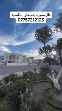 اربيل • ٣٢٨م • ٤غرف