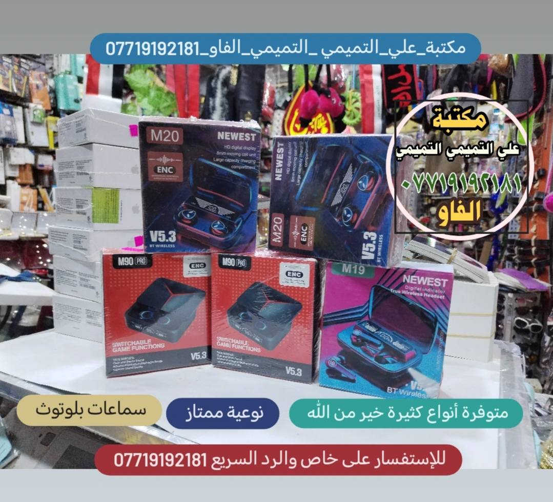 #مكتبة علي التميمي التميمي ابن ابو فهمي الفاو  ⌚للاستقبال جميع طلباتكم وتكدرون زورونا  داخل المكتبة👍
🌹#مكتبة_علي_التميمي_التميمي_الفاو🌷
🌹#مكتبة_علي_ابن_ابو_فهمي_الفاو🌹
🌹#للاستفسار_على_خاص_والرد_السريع_واتساب
♦️#واتساب ♦️♦️***********♦️♦️
🌷#توصيل🚘 داخل الفاو ✈️كافة المحافظات العراق 🏍️🚛
 🌹📞📠*********** 📞📠#مكتبة_علي_التميمي_التميمي_الفاو
#مكتبة_علي_ابن_ابو_فهمي_الفاو
#واتستاب*********** 
#توصيل_محافظات_العراق 
توصيل داخل الفاو  
#مكتبة_علي_التميمي_التميمي_الفاومكتبة_علي_التميمي _التميمي_الفاو_***********للإستفسار على خاص والرد السريع ***********
