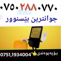 ﷽ کۆڕەکی بێسنوور  بۆفرۆشتن .#all..#الجمیع.#ٳشار 👈 .کڕیاری نامە بنێرە.(...