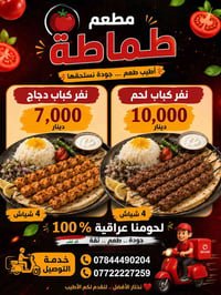 خدمة التوصيل 07722227259 07844490204