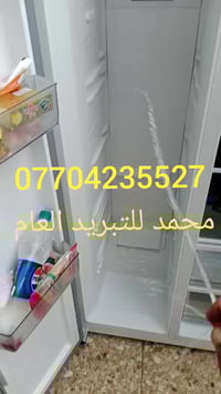 #صيانة_ثلاجةLGانفيرتر عزيزي الزبون تابع الفيدو ليستفاد أكثر عدد هاتف 0...