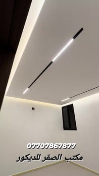 🔥 عروض الجبس بورد مستمرة 🔥 أسقف – شاشات – مكتبات – ديكورات اختاري التص...