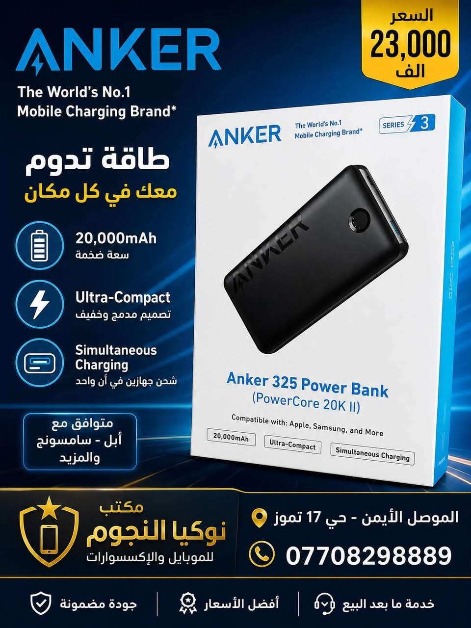 تم وصول وجبه جديد من البور بأنك

الشاحنه السفري 
وباسعار مناسبه


**إذا كنت صاحب هذا الإعلان وتريد حذفه لأي سبب، رجاءا أرسل رسالة إلى الدعم الفني**