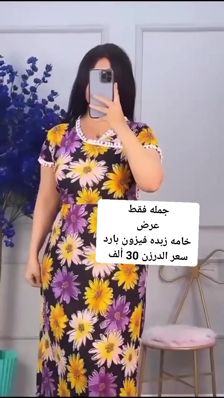 عروض تخفيضااااات
دشداشه نسائي
الخامه فيزون ليكرا 
القياس فري سايز  تلبس لل ٧٥ كيلو 

سعر الدرزن 30 

https://t.me/cozmtmh


**إذا كنت صاحب هذا الإعلان وتريد حذفه لأي سبب، رجاءا أرسل رسالة إلى الدعم الفني**