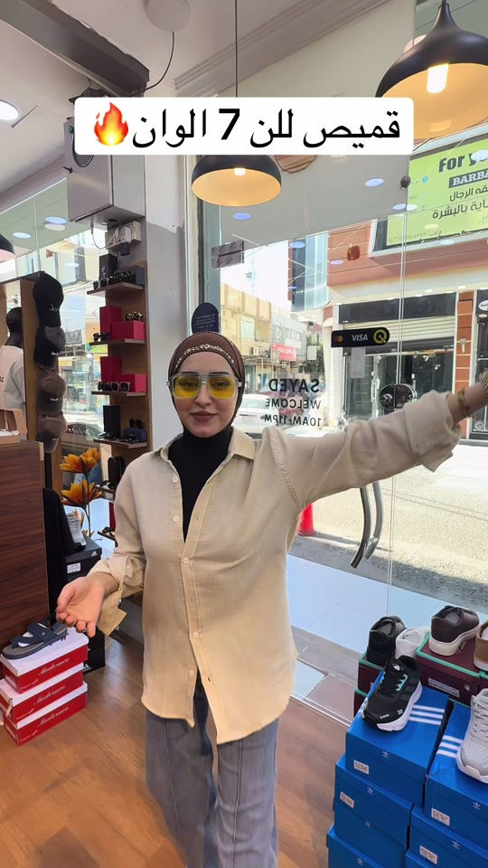 ✨ وصل جديد – قميص لن فاخر ✨ إذا تدور على الأناقة والراحة بنفس الوقت، فهذا اختيارك المثالي. 👌 👔 قميص لن 🎨 متوفر بـ 7 ألوان مميزة ❄️ خامة باردة وخفيفة تناسب أجواء الصيف 📏 جميع القياسات متوفرة ✅ جودة ممتازة وتشطيب راقٍ 📍 العنوان: كركوك – طريق بغداد – قرب صيدلية نازلي 📞 للاستفسار والطلبات: [***********  #كركوك_طريق_بغداد_شارع_القدس_احتفالات🇮🇶🌹 #شعب_الصيني_ماله_حل😂😂 #تنسيقات #تنسيقات_الشتاء #الكسندر_علوم_ورحمه ]
