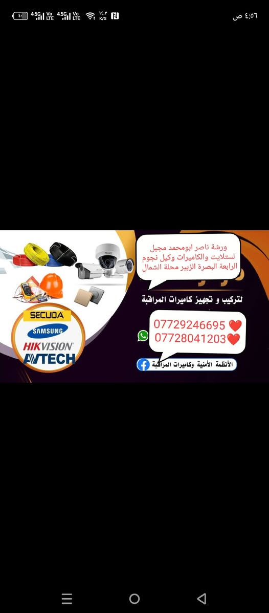 اشترك الآن 👇اشترك بخدمة ابراج بابل الرابعة ونجوم الرابعة  تفعيل  تنصيب  بيع ❤ لمشاهدة اقوة الدوريات الاوروبية❤  
سارع في حجز منظومة شبكة نجوم من  ❤ورشة ناصر ابومحمد (( لستلايتات والكاميرات ووكيل شبكة نجوم الرابعة)) بيع وتنصيب وبرمجة القنوات وترتيب القنوات وجميع اجهزة الستلايت ونت   والكاميرات بيع وتنصيب وبرمجة وفرمتت الديبار ) )❤ ووكيل شبكة ابراج بابل الرابعة ونجوم الرابعة ❤ الرابعة أو جدد اشتراكك تفعيل الرابعة البصرة وكافةمناطق ونواحيها الزبير وكافةمناطق ونواحيهاالزبير 
عنوان المحل البصرة  الزبير محلة الشمال قرب مطعم 360 (بادارة ناصر مجبل ابو محمد) 
للإستفسار والاشتراك يرجى التواصل على الارقام  ***********اسيا واتساب 
 زين واتساب ***********
الرافدين  👇4649334135
سوبر كي***********🖕
