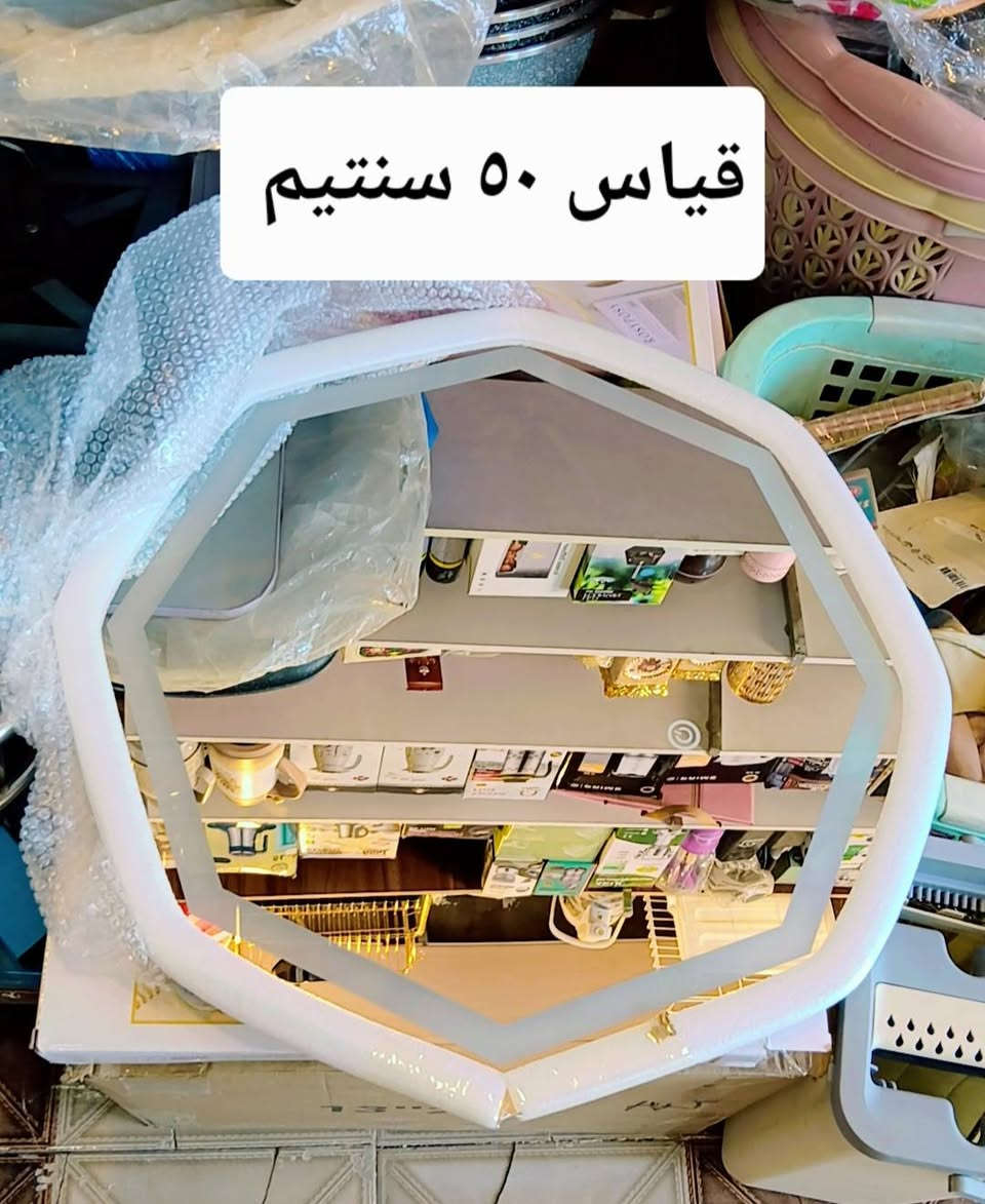 اسعد الله أوقاتكم متابعينا الأعزاء
تم تكرار الوجبة مع التخفيض 

مراية لد  حجم كبير 

القياسات والتفاصيل على الصور 

مرايه لد  ثلاث الوان  ابيض + شمسي + اوف وايت 

متوفره بثلاث اشكال من كل شكل قطعتين 

سارعو بالطلب الكمية محدودة@الجميع @إشارة 

السعر فقط ١٨ الف نقدا مع التخفيض 

العنوان محافظة الديوانية قضاء الشامية الصوب الكبير قرب دائرة الزراعة مقابل مدينة الألعاب شارع جامع اسوادي حنين قبل لا تجون راسلوني ماسنجر او اتصلو عليه هذا رقمي 

***********
