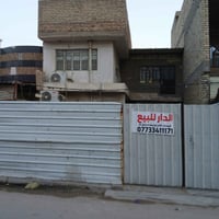 بيت مساحه 160 الشعله قطاع السادس سايدين كوكو مول استفسار  07709044544 ...