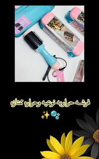 جهاز عناية • كمية محدودة • حجز خاص