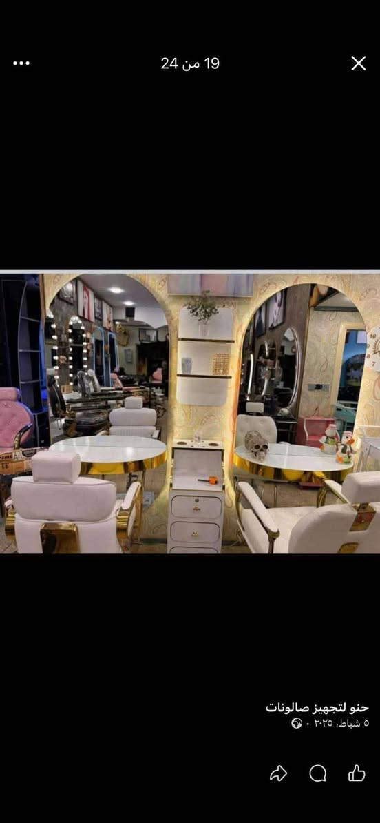 ✨ جدد صالونك بأرقى أثاث الحلاقة!  ***********. ***********.
