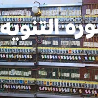 مشغل مولد • ام غربه