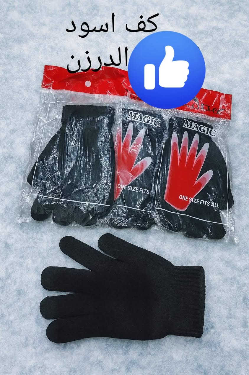 أسعد الله أوقاتكم بالخير والبركة زبائنا الكرام وفرنالكم حبشكلات شتائيه❄️❄️❄️ بما انه الجو يحتاج  هاي❄️❄️❄️ الحبشكلات وفرناها الكم وبأسعار مناسبه جدا💥💥💥 الأسعار والتفاصيل أسفل الصور تتوفر لدينا خدمة توصيل داخل راوه 1000محافظات 5000 للطلب والاستفسار مراسله الصفحه واتساب ***********🌹🌹🌹 عنوان المحل راوه حي السلام مقابل جامع رياض حياكم الله
