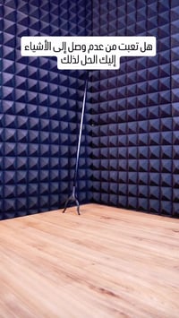 عصاية ذكية • ١٠٠سم • ماسك قوي