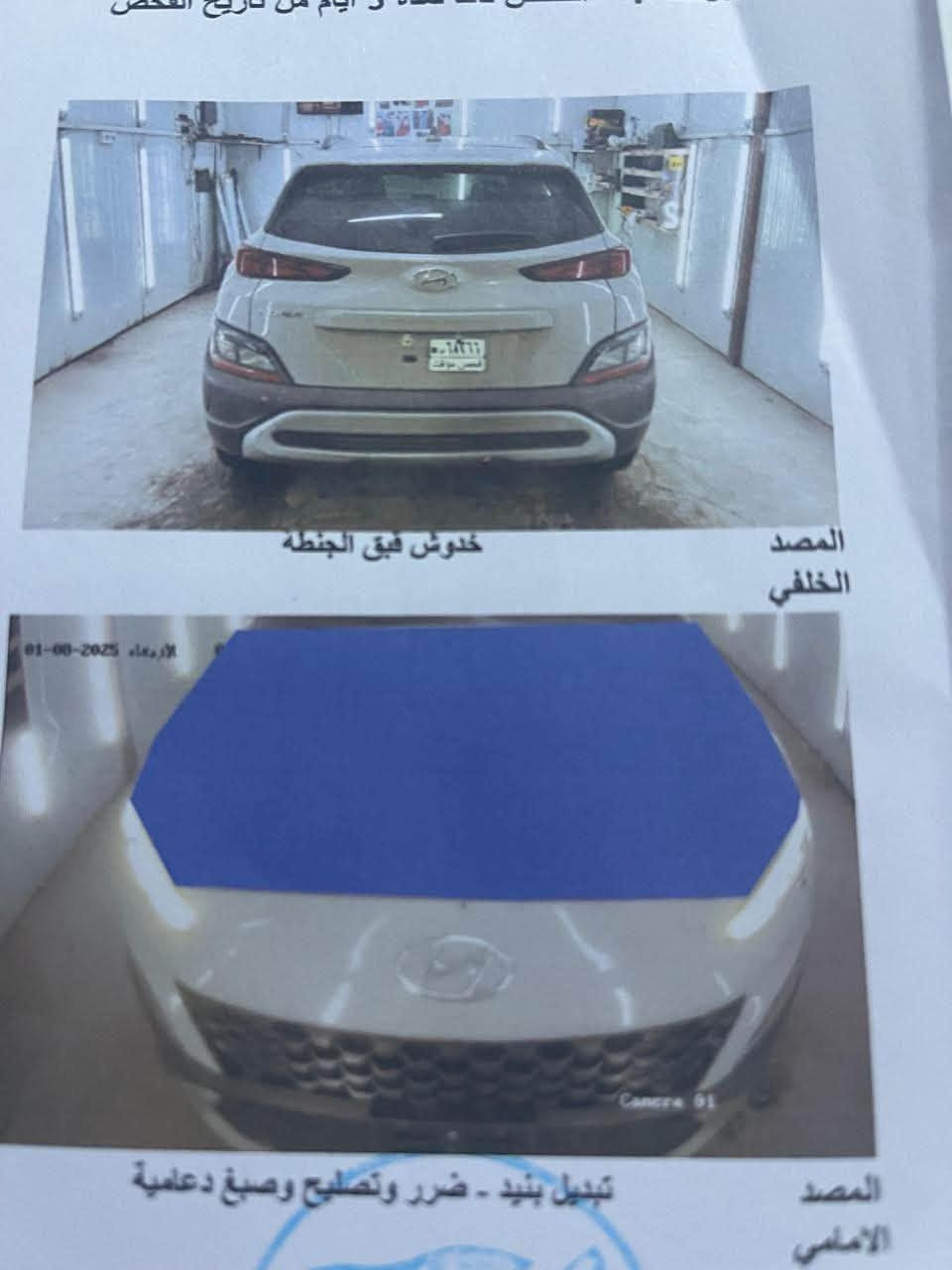 سلام عليكم هونداي كونه البيع موديل ٢٠٢٣فول مواصفات عده الفتحه لون سمنتي المرغوب محرك ٢٠٠٠ سياره وارد امريكي ضرر جاملغ وبنيد  ١٤٥وبيه مجال مكانه الدوره البعيثه  الستفسار ‭***********‬
