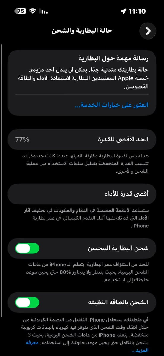 ايفون 14 برو ماكس امريكي ايسم
ذاكرة : 256
بطاريه : 77%
نضافة جهاز 90%
عنوان : حلة
سعر : 650 الف وبيه مجال


**إذا كنت صاحب هذا الإعلان وتريد حذفه لأي سبب، رجاءا أرسل رسالة إلى الدعم الفني**