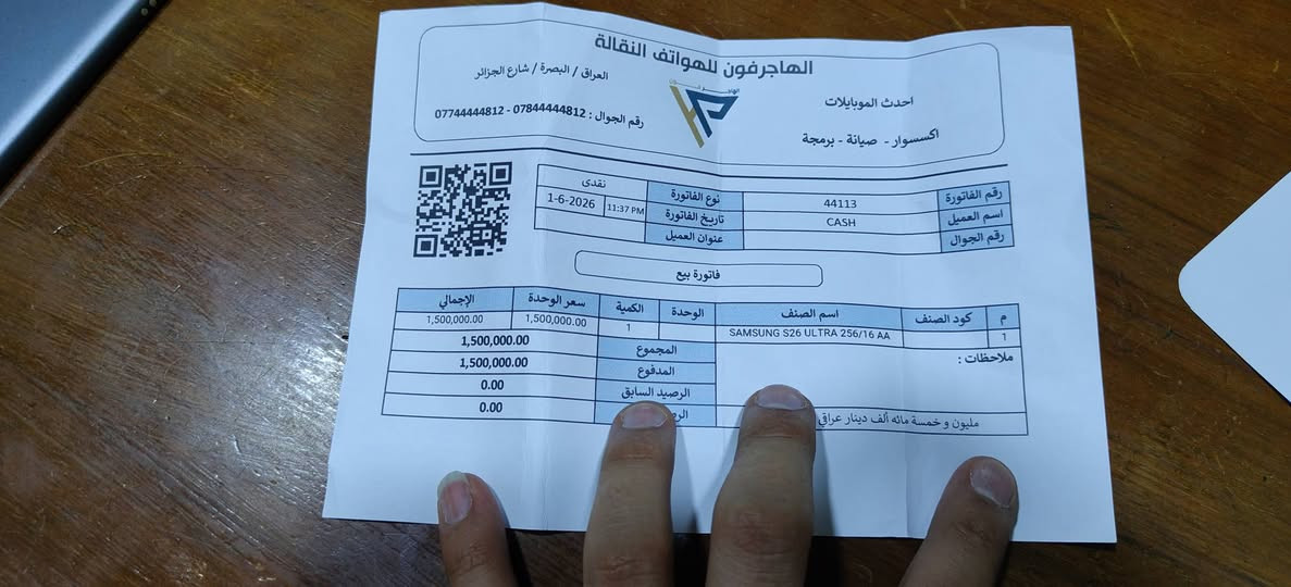 الترا 26  ذاكره 256استعمال يومين فقط العنوان البصره. ‏‪0778 135 3127‬‏
