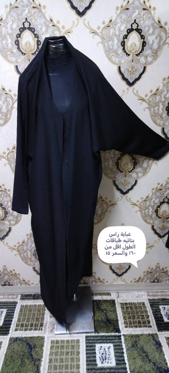 بنات هذي وجبه تخفيضات اي قطعه جبب او بشتات داخل المنشور سعرها ١٥ واحرامات الصلاة سعر الواحد ٥ وجبب الاطفال الوحده ٣ واثنين بخمسه وعبي الراس ثابته اسعارهم القياسات موجوده ع الصور الحجز خاص توصيل بسمايه الف بغداد 5 محافظات 5


**إذا كنت صاحب هذا الإعلان وتريد حذفه لأي سبب، رجاءا أرسل رسالة إلى الدعم الفني**