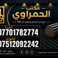 الموصل • الجانب الأيمن • إنشاءات