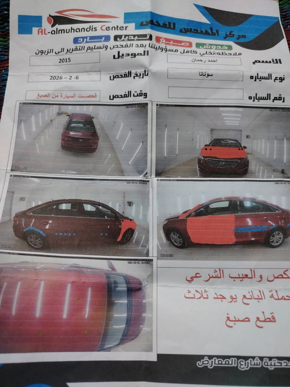 سلام عليكم سياره للبيع سوناتا موديل 2015 السعر 115 او بيه مجال الشراي يتصل ***********
