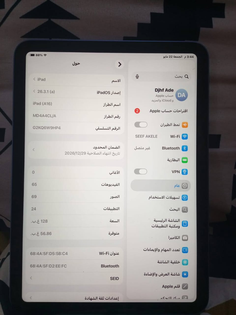 ايباد البيع سعر خاص


**إذا كنت صاحب هذا الإعلان وتريد حذفه لأي سبب، رجاءا أرسل رسالة إلى الدعم الفني**