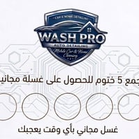 غسيل متنقل • تنظيف منازل • كربلاء