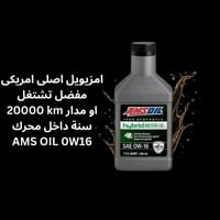 زيوت سيارات • توصيل