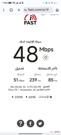اشتراك FTTH • ٦٠ ميكا • Archer C50