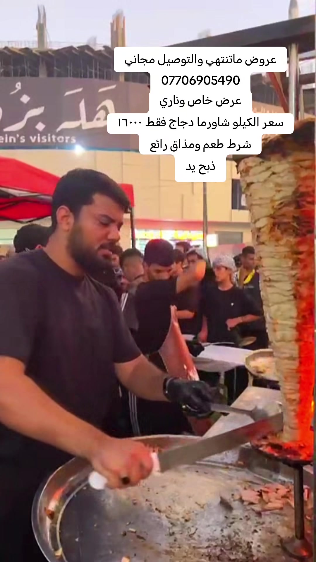 توصيل مجاني *********** راسلنا واتساب واختار العروض بخدمتكم
#بركر#عروض_مطاعم #العمارة #الجميع #اكسبلور#العماره
