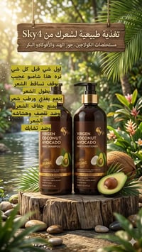 شامبو • مكيف شعر • ينعش المزاج