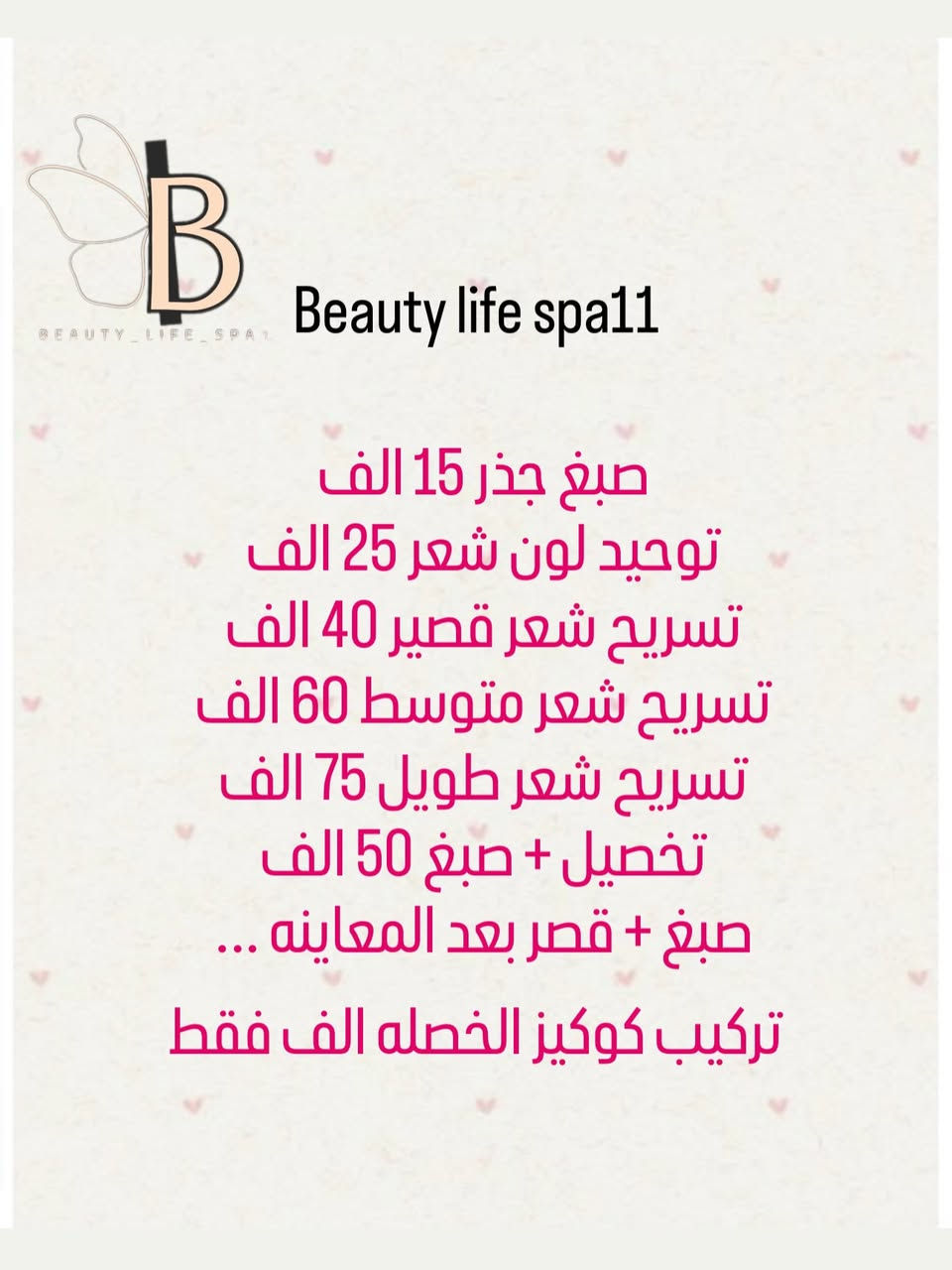 📍الغزاليه شارع قاعه عبله مقابل اسواق جوز ولوز 
***********📞***********   #اكسبلور_فولو #أظافر #اكريلك_أظافر #تاتو #بدكير
