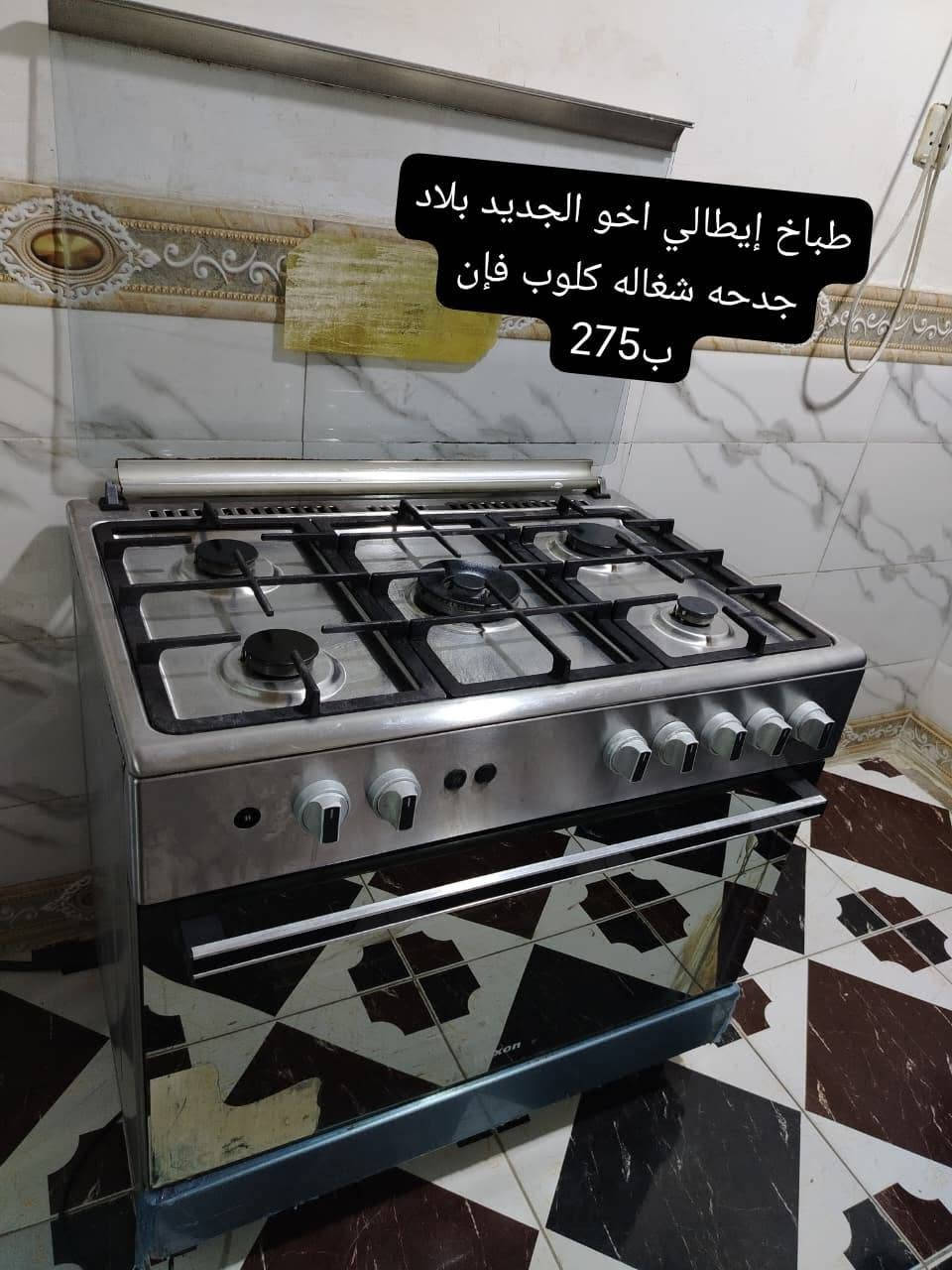 اقلب الصور طباخات ايطاليه باله كويتي شرط شرط الفحص والنضافه مكانهم زبير متوفر توصيل لجميع المحافظات اي استفسار واتساب *********** الزبير, البصرة
