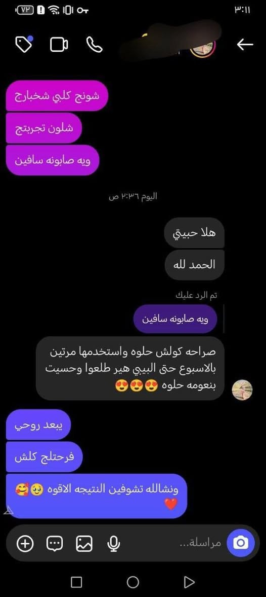 صابونة سافين
من افضل 
واحسن المنتجات معالجة مشاكل الشعر تتعالج 
الج التساقط 
الخشونة 🥹💋💋
تخلي شعرج يصير ناعم وما بي اي خشونة تخلي ملمسه ملمس حرير
للحجز والاستفسار خاص 

#صابونة_الشعر
#اعشاب_صينيه #تنظيف_الفروة


**إذا كنت صاحب هذا الإعلان وتريد حذفه لأي سبب، رجاءا أرسل رسالة إلى الدعم الفني**
