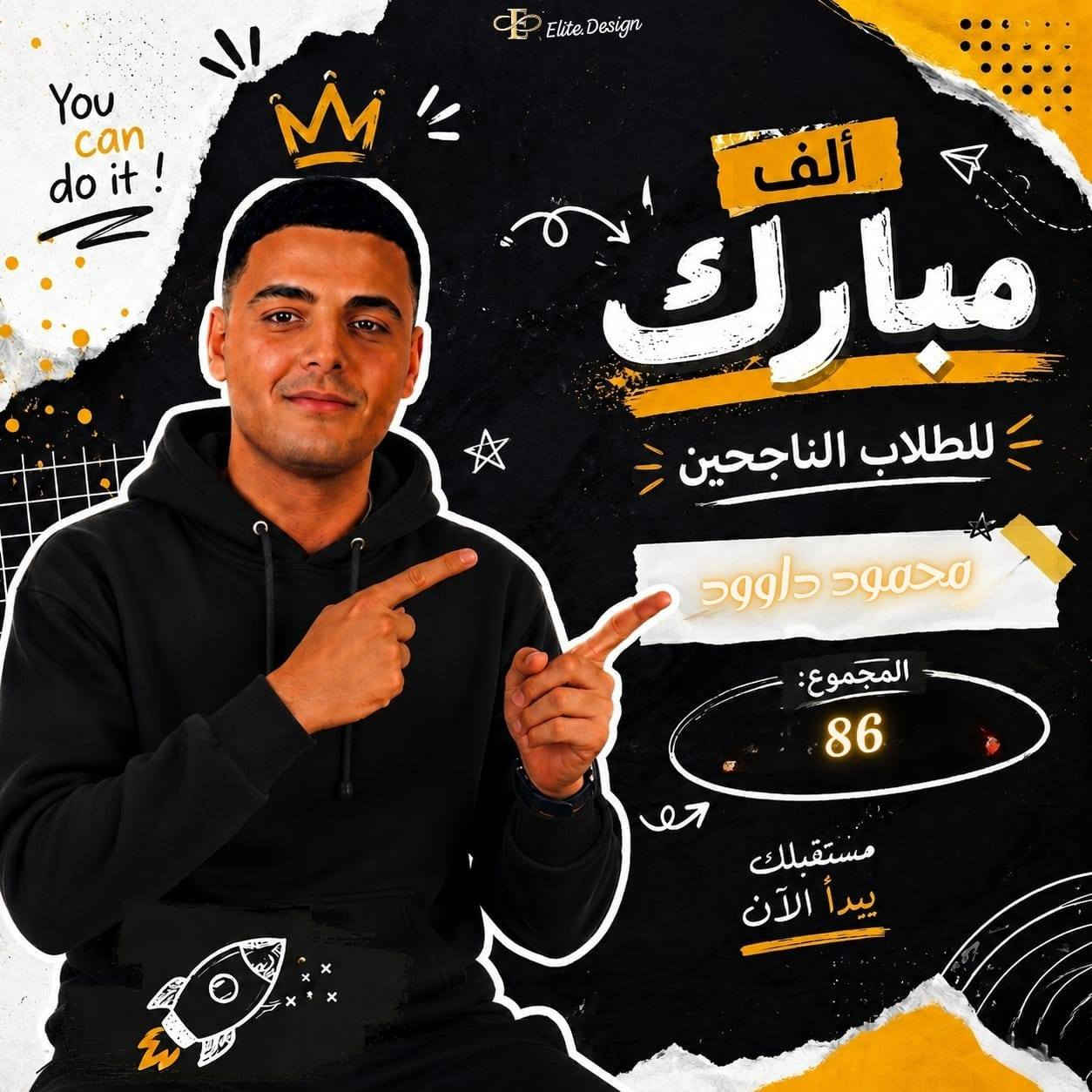 ذَلِكَ فَضْلُ اللَّهِ يُؤْتِيهِ مَنْ يَشَاءُ وَاللَّهُ ذُو الْفَضْلِ الْعَظِيمِ﴾

أبطال اللغة العربية من عندنا بفضل الله ♥️


**إذا كنت صاحب هذا الإعلان وتريد حذفه لأي سبب، رجاءا أرسل رسالة إلى الدعم الفني**