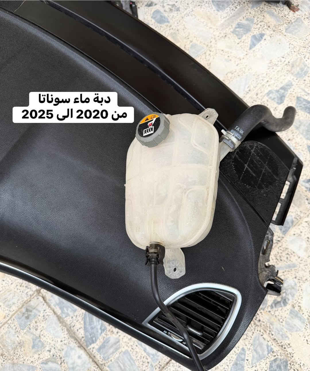 متوفر غراض سوناتا تفصيخ حاوية
العنوان بغداد العدل 📍
متوفر توصيل الى كافة محافظات 🚚 
***********
