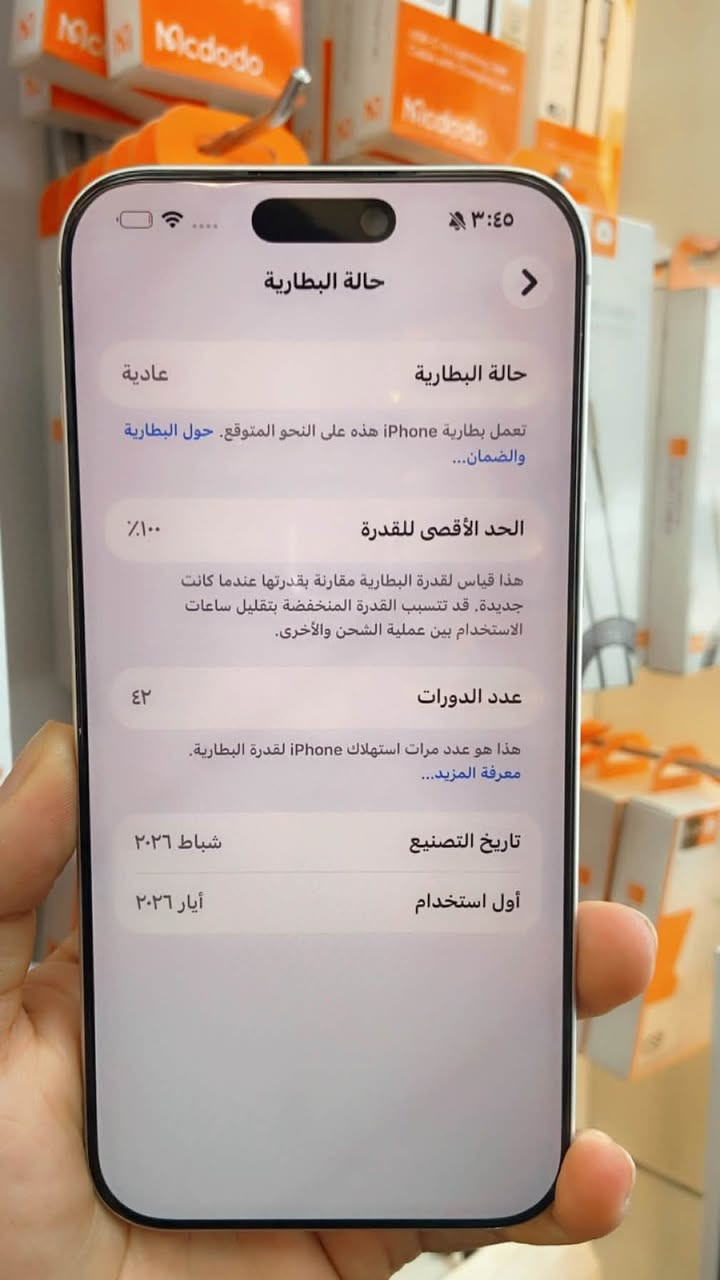 السلام عليكم
* ايفون📲 17 برو ماكس
* اللون سلفر المميز 
* بطاريه 🔋100 عدد شحنات 42 
* ذاكره 256 
* نموذج M  ZAA
* مكفول كفاله عامه من فتح وتصليح 
* شخط ماكو بل جهااز واذا بي شخط تاخذه بلاش
* السعر / مليون 840 وبي مجال بسيط حك الجيه
* العنوان / بغداد الدوره شارع الصحه
* للتواصل /***********
