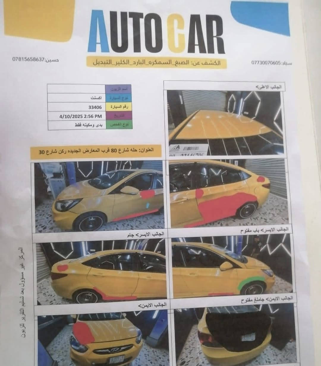 سلام عليكم اكسنت للبيع ٢٠١٣السياره خليجي ١٦٠٠
تخبل وخير من الله تبريد ثلج تحكم ستيرن اشاير مري  مكاني بابل 
السياره جديده رقم بابل ب اسمنه خير من الله السياره 
سونار مرفق بل منشور السعر ٨٠وبيه مجال شي قليل 
***********اتصال وتساب
