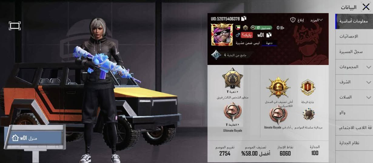 توفر القوي
الغازي وبدلاات x المستوى 66
المجموعات 85 
امفور ثلجي كل مسج 
امفور جوكر كل مسج 
امفور المائي 
جميع انواع البدلات موجودة 
السعر 300 وبي مجال 
@gc_h1  للشراء فقط تلي تواصل


**إذا كنت صاحب هذا الإعلان وتريد حذفه لأي سبب، رجاءا أرسل رسالة إلى الدعم الفني**