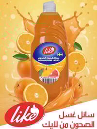سائل غسيل لايك • برق الموصل • مخازن الموصل